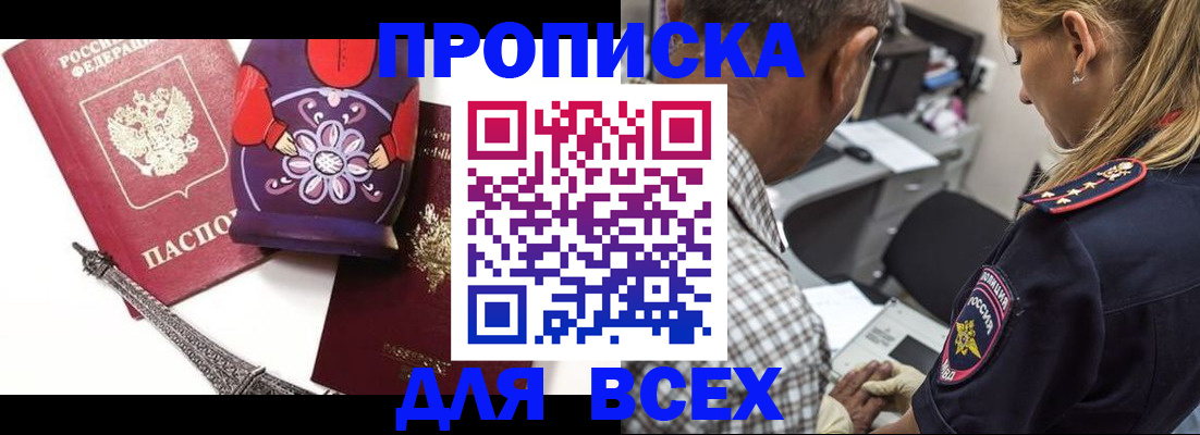 временная регистрация поиск в Красном Сулине