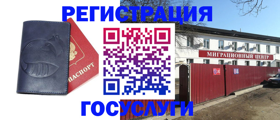 временная регистрация адрес в Красном Сулине