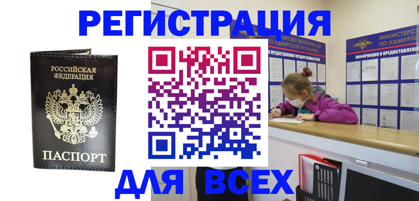 временная регистрация купить в Красном Сулине