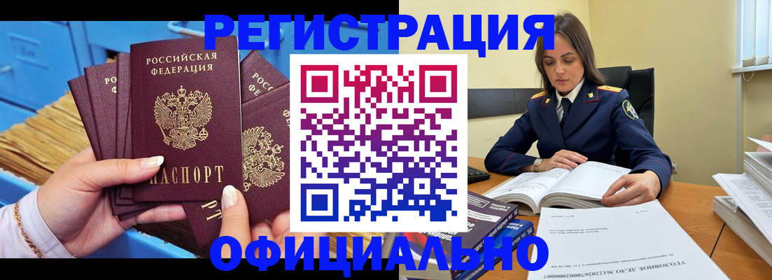 прописка поиск в Красном Сулине