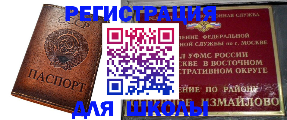 прописка в Красном Сулине
